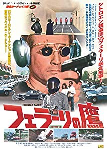 フェラーリの鷹 HDリマスター [Blu-ray](中古品)