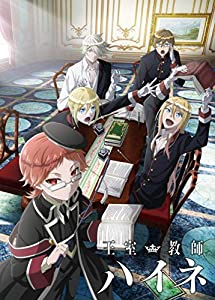 王室教師ハイネ 劇場公開記念 Blu-ray BOX(中古品)の通販は