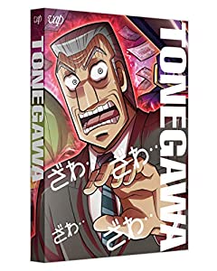 中間管理録トネガワ 下巻 DVD-BOX(中古品)の通販は 15,231円