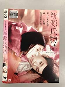 新源氏物語【レンタル落ち】(中古品)