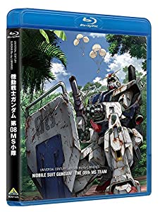 U.C.ガンダムBlu-rayライブラリーズ　機動戦士ガンダム 第08MS小隊(中古品)の通販は