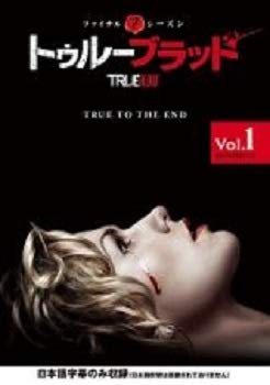 トゥルーブラッド ファイナルシーズン 1 [レンタル落ち](中古品)の通販は