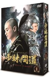 少林問道 DVD-BOX1 (7枚組) チョウ・イーウェイ(中古品)