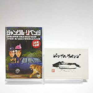Amazon.co.jp: 【初回特典付き】水曜どうでしょう 第6弾