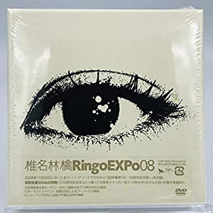 椎名林檎 / Ringo EXPO 08 初回限定 10周年記念まなじり箱 10周年ステッカー封入 処女作「みかんの皮」手書き楽譜封入  [D(中古品)｜au PAY マーケット