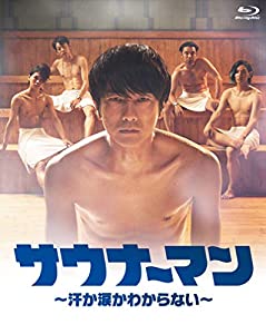 サウナーマン ~汗か涙かわからない~ Blu-ray BOX(中古品)の通販は