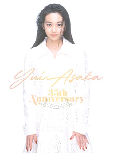 YUI ASAKA 35th Anniversary?君がずっと見ている?【4枚組BOX:Blu-ray+3CD+35周年ス (中古品)の通販は