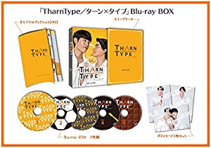 TharnType/ターン×タイプ Blu-ray BOX(中古品)の通販は