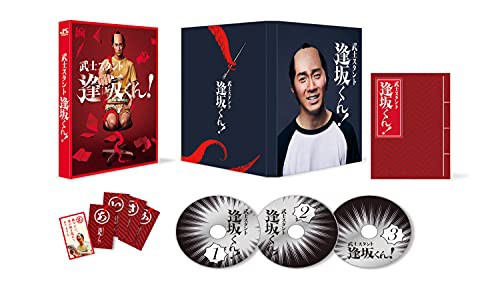 武士スタント逢坂くん! (Blu-ray BOX)(中古品)の通販は