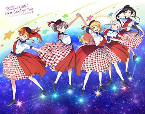 ラブライブ! スーパースター!! Liella! First LoveLive! Tour ~Starlines~ Blu-ray Me(中古品)の通販は