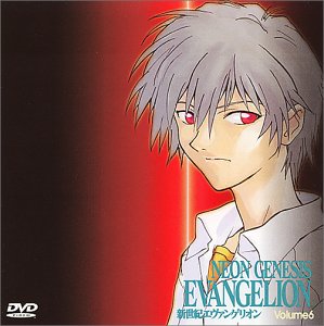エヴァンゲリオンDVD 1〜6巻/劇場版3巻 Amazon.co.jp: 新世紀エヴァンゲリオン 劇場版 [DVD] : 緒方恵美