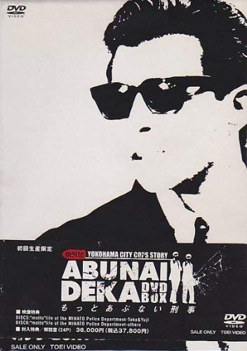 もっとあぶない刑事BOX [DVD](中古:未使用・未開封)の通販は