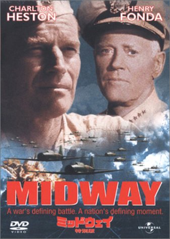 ミッドウェイ 特別版 [DVD](中古:未使用・未開封)