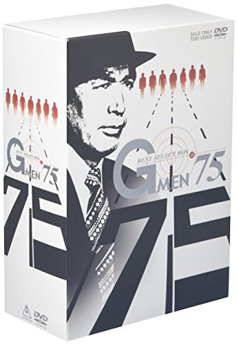 安心の国内正規品 Gメン'75~BEST SELECT BOX~ [DVD](:未使用・未開封