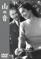 山の音 [DVD](中古:未使用・未開封)の通販は