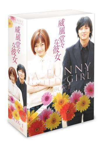 威風堂々な彼女 DVD-BOX 1(中古:未使用・未開封)の通販は
