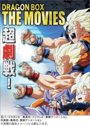 DRAGON BALL 劇場版 DVDBOX DRAGON BOX THE MOVIES (完全限定生産)(:未使用・未開封) 映像DVD ・Blu-ray