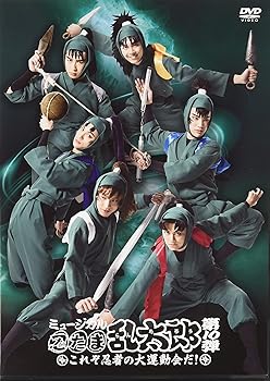 『ミュージカル「忍たま乱太郎」第10弾 ~これぞ忍者の大運動会だ! ~』 [DVD] 湯本健一(中古品)