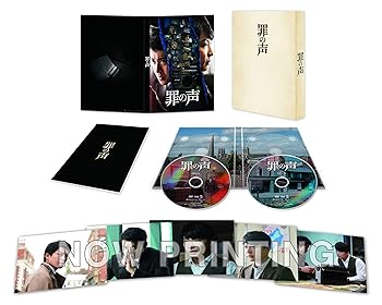 罪の声 豪華版 [DVD] 小栗旬(中古:未使用・未開封)
