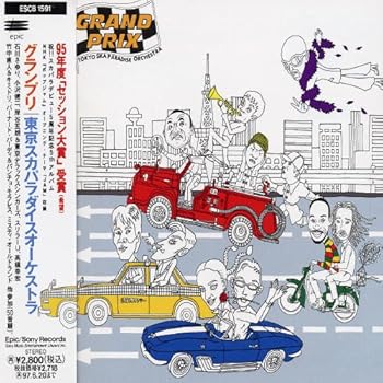 グランプリ - 東京スカパラダイスオーケストラ [CD] 東京スカパラダイスオーケストラ(中古:未使用・未開封)