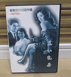 新東宝映画傑作選　黒い乳房 [DVD] 小畠絹子(中古:未使用・未開封) 17,595円