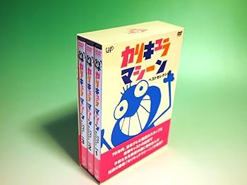 カリキュラマシーン ベストセレクション DVD-BOX 宍戸錠(中古品)の通販は