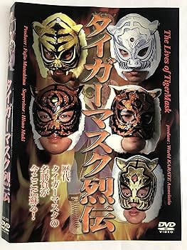 (未使用･未開封品)　タイガーマスク DVD-COLLECTION VOL.3 vf3p617 タイガーマスク DVD-COLLECTION」特集 | 東映ビデオオフィシャル