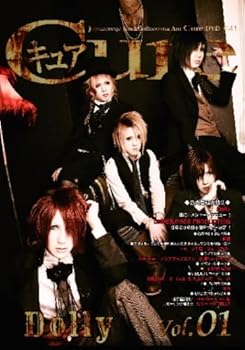 Japanesque Rock Collectionz Aid DVD「Cure」Vol.1 オムニバス(中古:未使用・未開封)の通販は