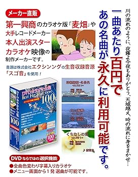 DVDカラオケ全集 「Best Hit Selection 100」 VOL.1 コアラブックスメディア(中古:未使用・未開封)の通販は 11,742円