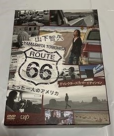 山下智久・ルート66 ~たった一人のアメリカ~  ディレクターズカットエディション [DVD(中古:未使用・未開封)の通販は