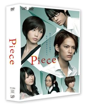 Piece DVD-BOX 豪華版 (初回限定生産) 中山優馬(中古:未使用・未