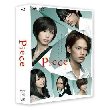 Piece Blu-ray BOX豪華版  (初回限定生産) 中山優馬(中古:未使用・未開封)の通販は