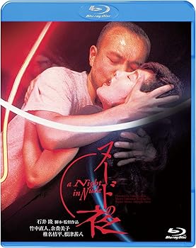 ヌードの夜 [Blu-ray] 竹中直人(中古:未使用・未開封)