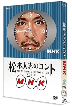 松本人志のコント MHK 初回限定版 【特別仕様『動く時計』ジャケット(チェンジングス (中古:未使用・未開封)の通販は 15,651円