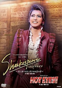 宙組宝塚大劇場公演 シェイクスピア没後400年メモリアルミュージカル『Shakespeare ~ (中古:未使用・未開封)の通販は