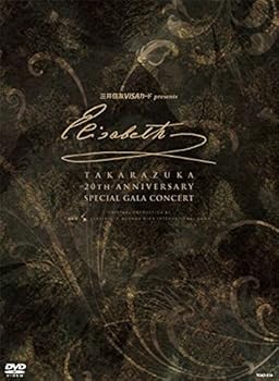 未開封】宝塚 エリザベート DVD complete box 未開封】宝塚