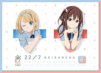 22/7 計算中 2(初回仕様限定版) [Blu-ray] 22/7(中古:未使用・未開封)の通販は 16,329円
