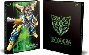 電脳冒険記ウェブダイバー アニバーサリーBD-BOX ブルーレイ 電脳冒険