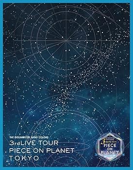 「THE IDOLM@STER SHINY COLORS 3rdLIVE TOUR PIECE ON PLANET / TOKYO」Blu-ray シャ(中古:未使用・未開封)の通販は