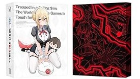 乙女ゲー世界はモブに厳しい世界です Blu-ray BOX 下巻 大塚剛央(中古:未使用・未開封)の通販は