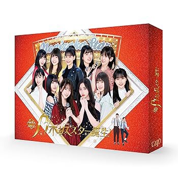 新・乃木坂スター誕生! 第1巻 Blu-ray BOX 乃木坂46(中古:未使用・未開封)の通販は