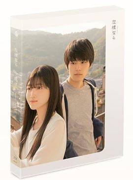 左様なら今晩は　豪華版 [Blu-ray] 久保史緒里(乃木坂46)(中古品)