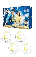 月読くんの禁断お夜食　DVD-BOX [DVD] 萩原利久(中古:非常に良い)の通販は 18,082円