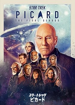 スター・トレック:ピカード ファイナル・シーズン DVD-BOX パトリック・スチュワート(中古:未使用・未開封) 5,665円