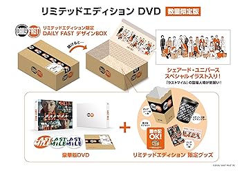 ラストマイル　リミテッドエディション【数量限定版】 [DVD] 満島ひかり(中古:未使用・未開封) 10,282円