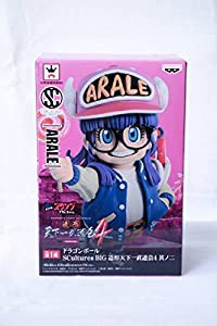 SCultures BIG 造形天下一武道会4 其之二 アラレちゃん Dr.スランプ 全高約12cm フィギュア(中古品)