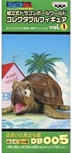 「ドラゴンボール」 組立式ドラゴンボールワールドコレクタブルフィギュア vol.1 出会いと旅立ち編 DB005 ウミガメ 単品(中古品)の通販は