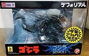 エクスプラス デフォリアル ゴジラ2001 少年リック限定版＆通常