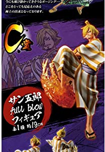 一番くじ ワンピース FULL FORCE C賞 サン五郎 full blow フィギュア いちばんくじ(中古品)の通販は