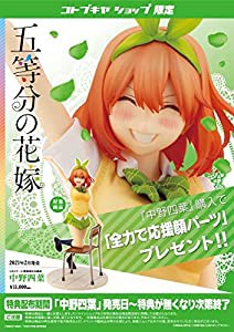 顔パーツあり！】五等分の花嫁 コトブキヤ PVC塗装済み完成品